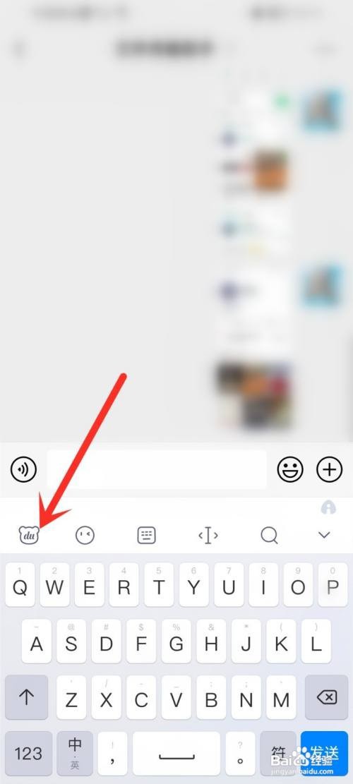 百度输入法悬浮键盘如何设置大小