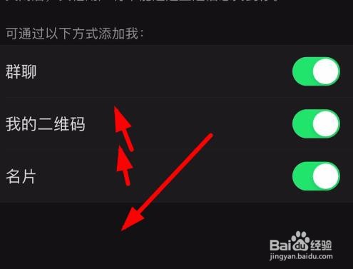 iPhone14如何打开微信好友添加方式的二维码