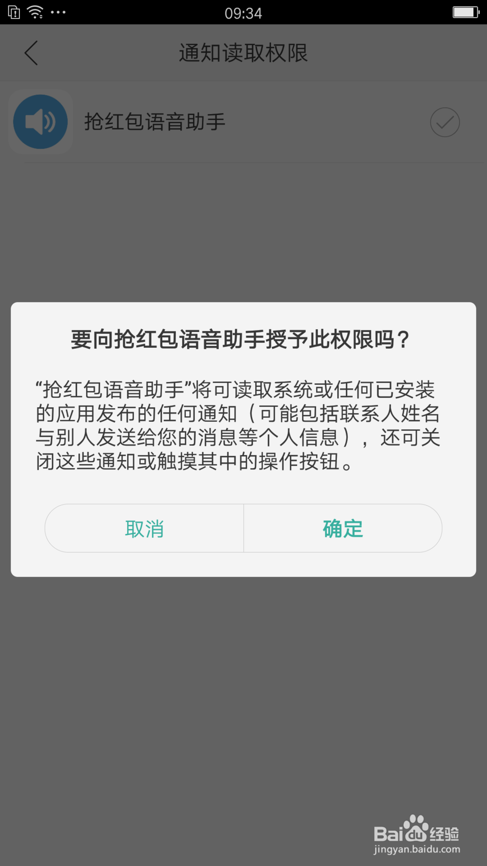 不用微信抢红包神器，我是这样快速抢红包的
