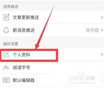 简书怎么更换头像