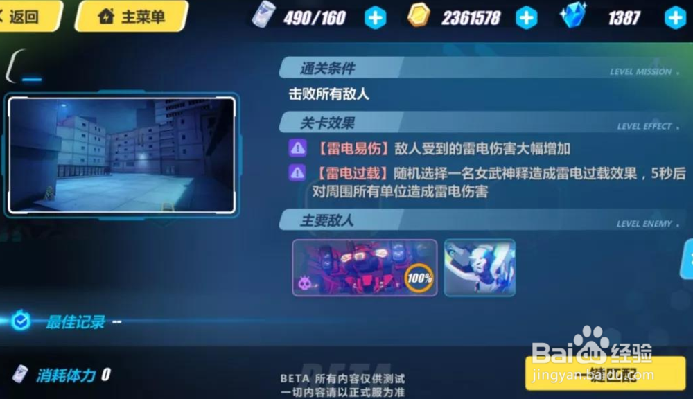 崩坏3时空基地玩法介绍