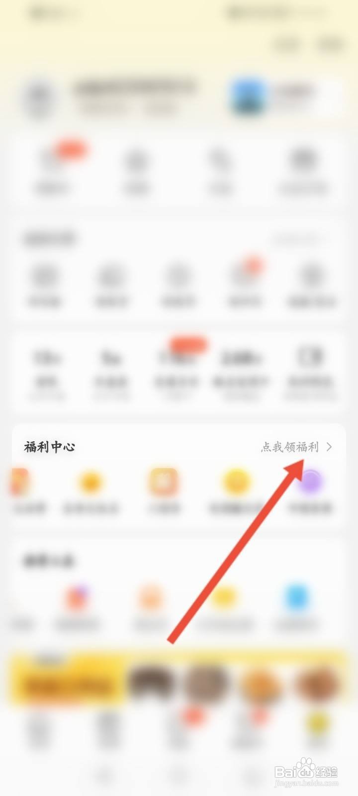 美团大富翁游戏在哪