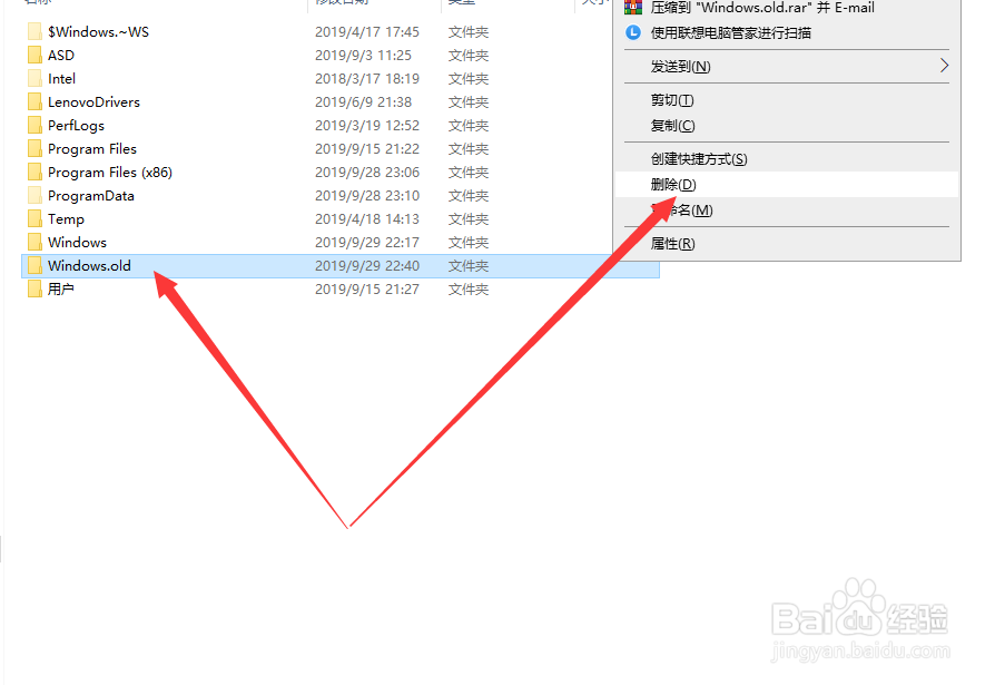 Win10系统更新后Windows.old文件如何彻底删除？