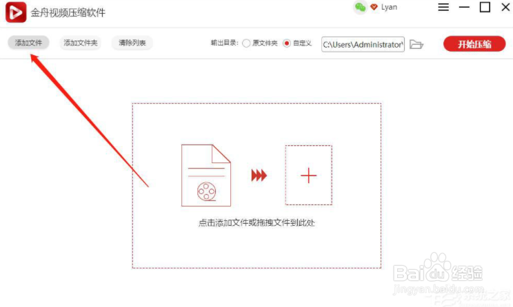 金舟视频压缩软件如何压缩gif动图