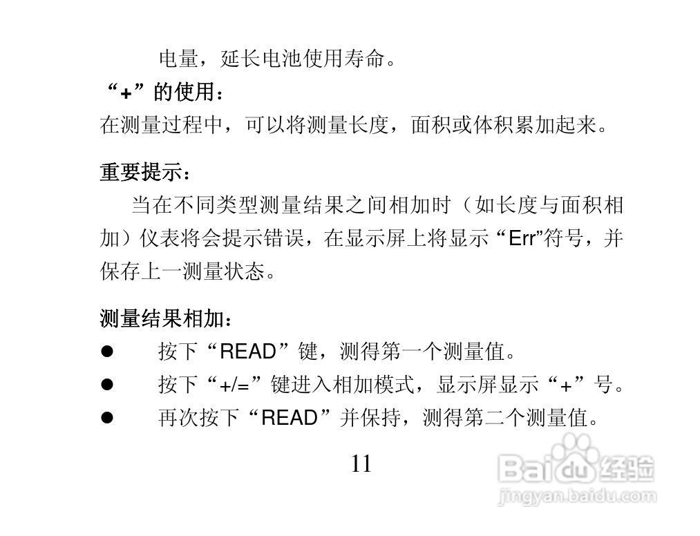 华仪MS6450超声波测距仪使用说明书:[2]