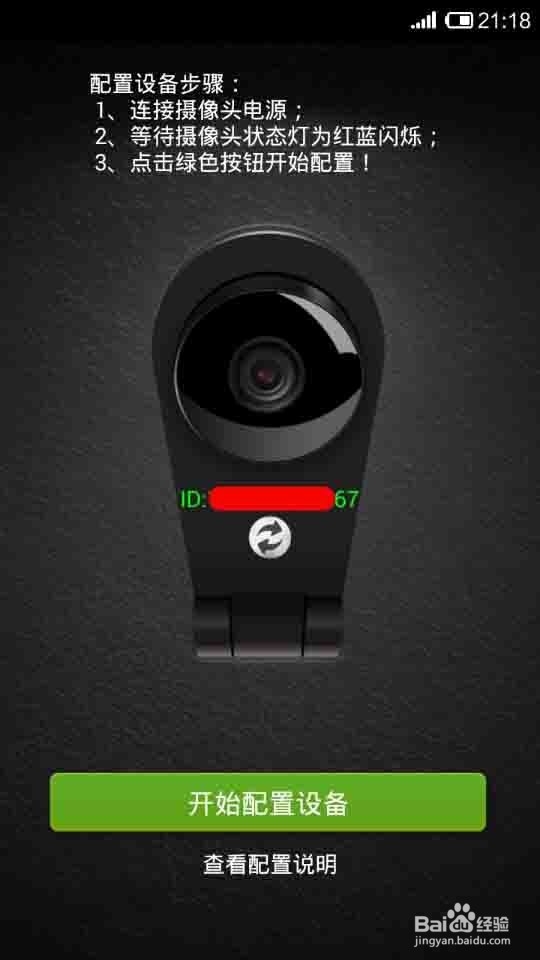 小度i耳目链接不上网络如何设置？