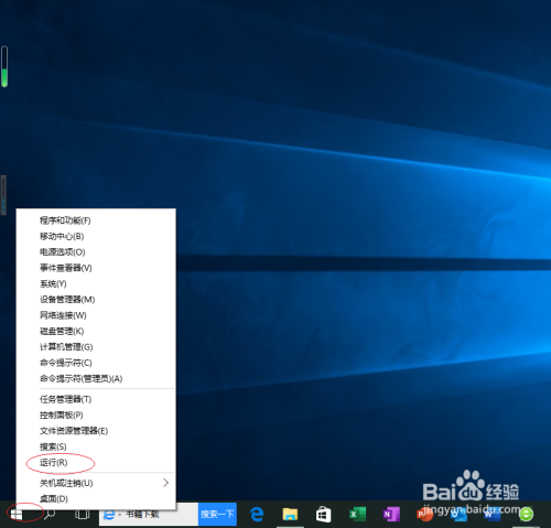 Win10操作系统如何设置定时更换密码