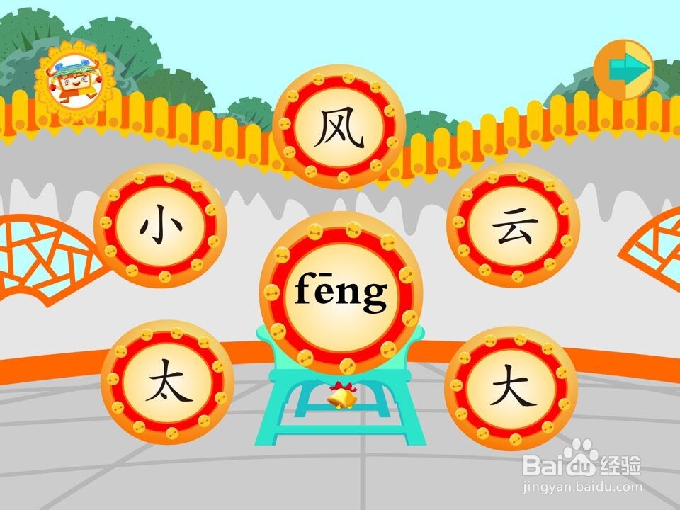 奥克书院儿童识字app操作指南