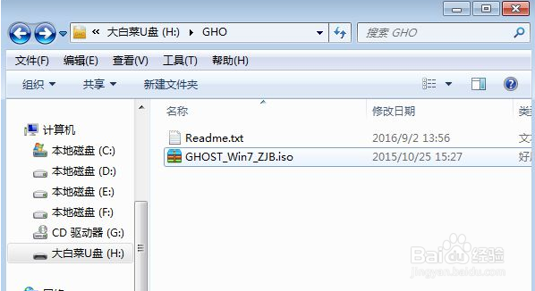 如何在电脑上安装win7系统