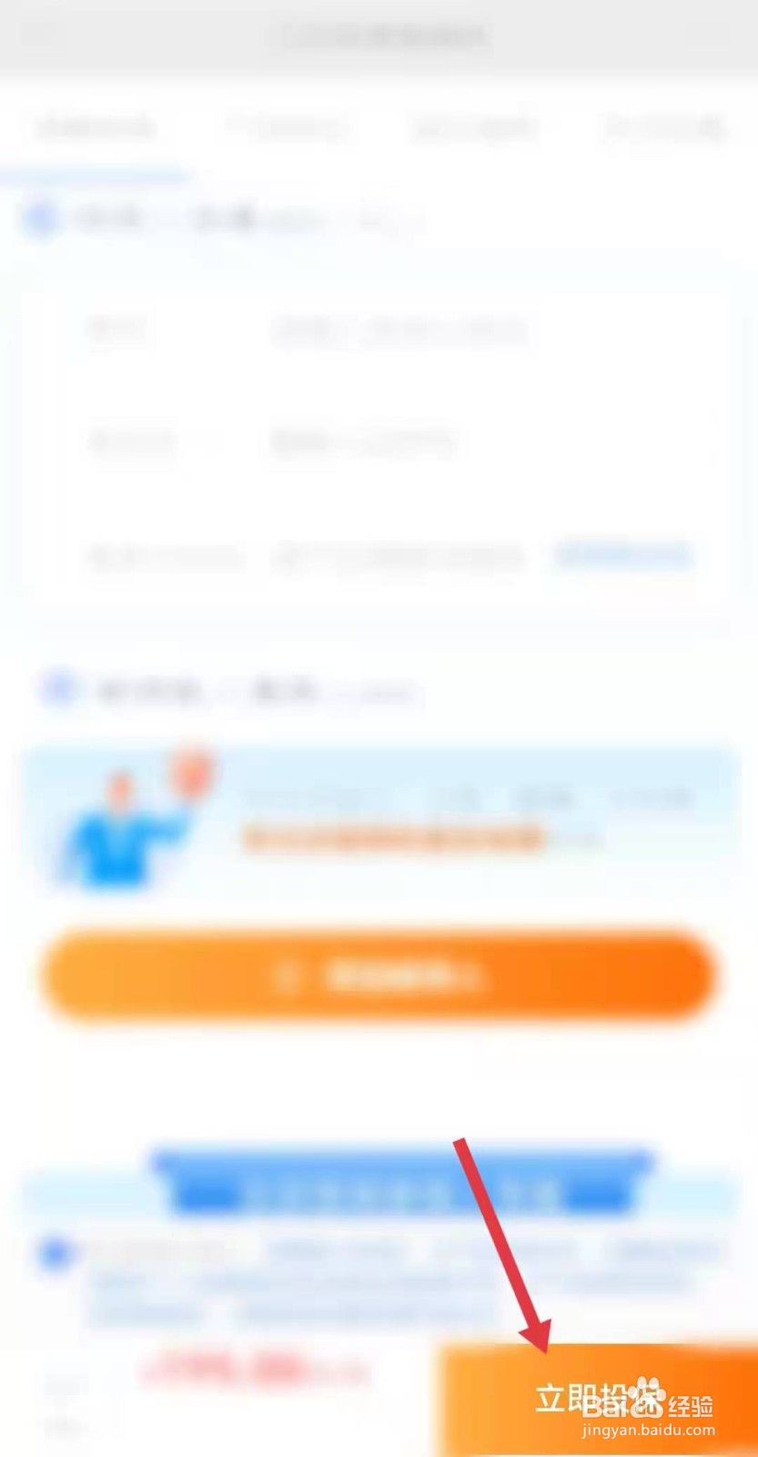 北京普惠保怎么买