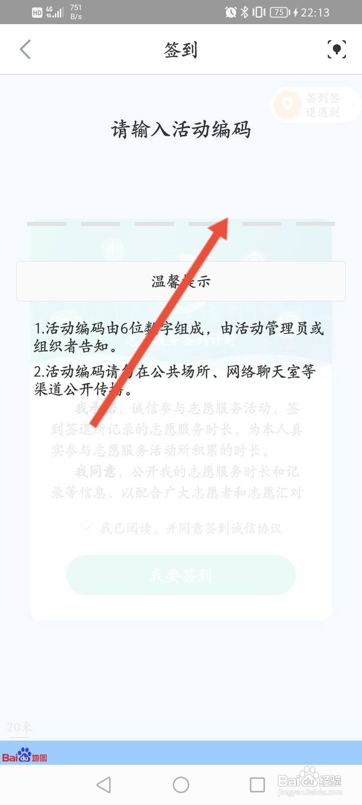 志愿汇签到码怎么签到