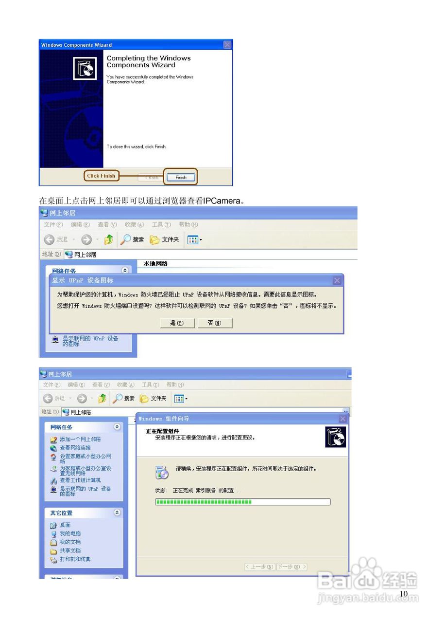 102a 红外网络摄像机用户手册:[2]