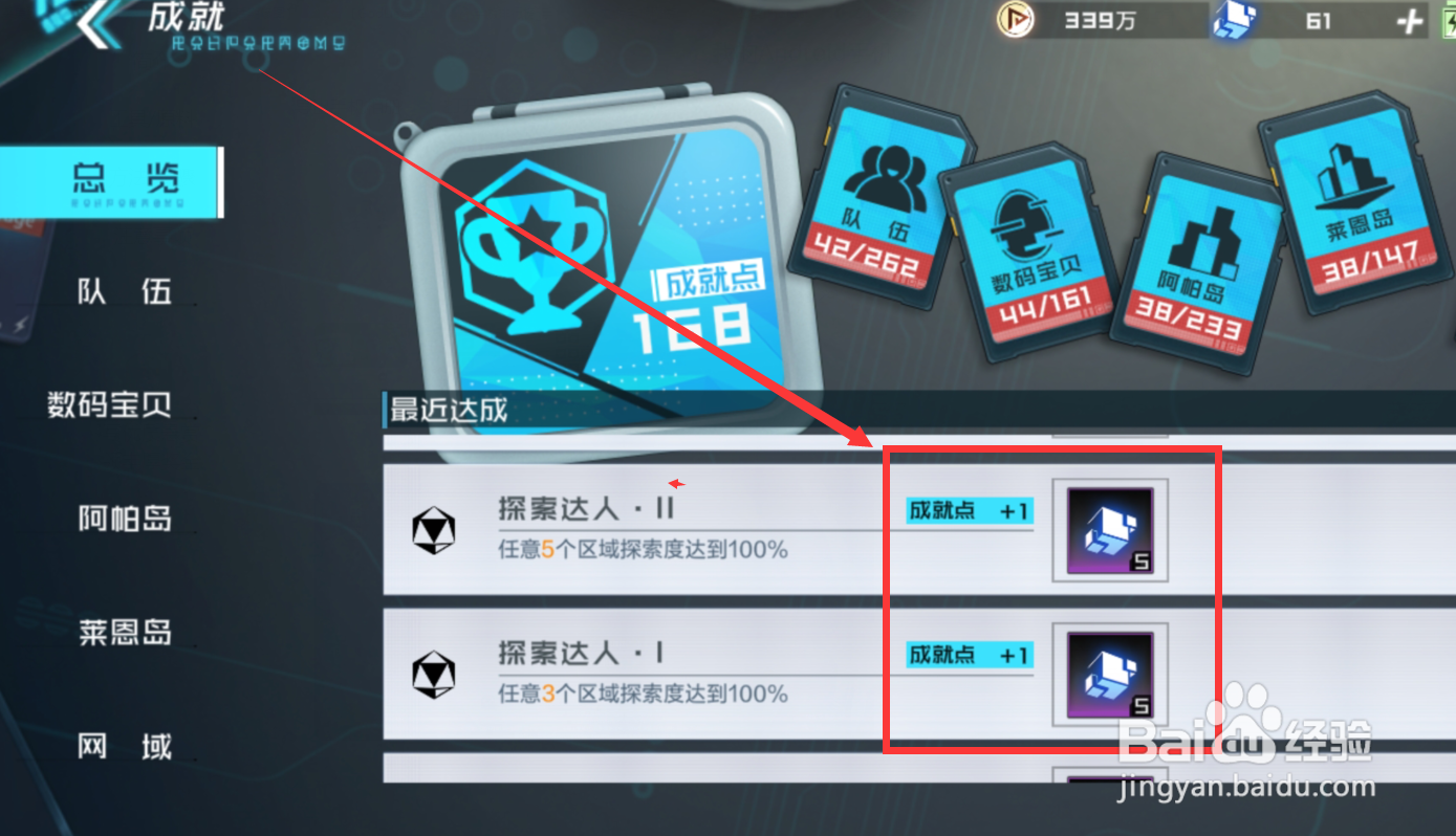 数码宝贝新世纪晶钻怎么获得