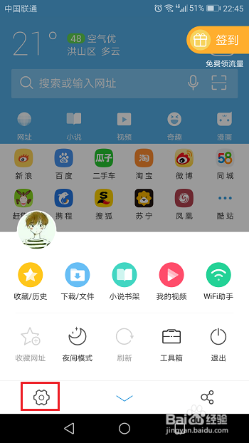 uc浏览器怎么节省流量开启无图模式