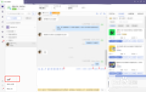 拼多多商家版怎么设置自动登录所有账号