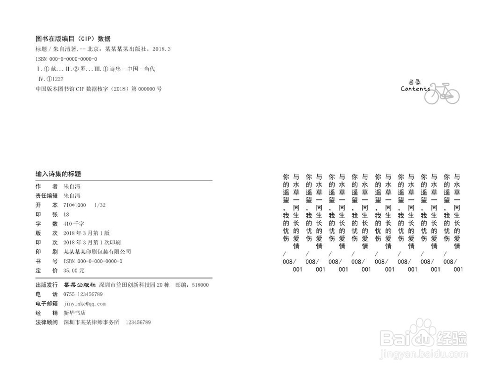 如何编排一本散文集，这里有详细攻略