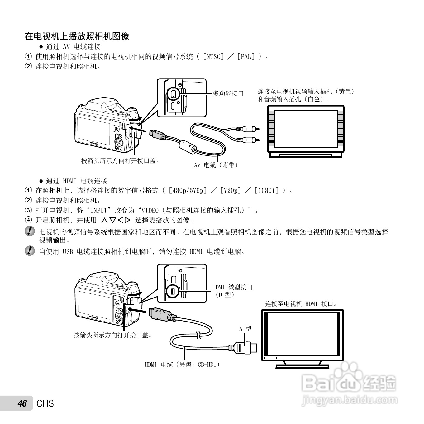 奥林巴斯SP-810UZ数码相机使用说明书:[5]
