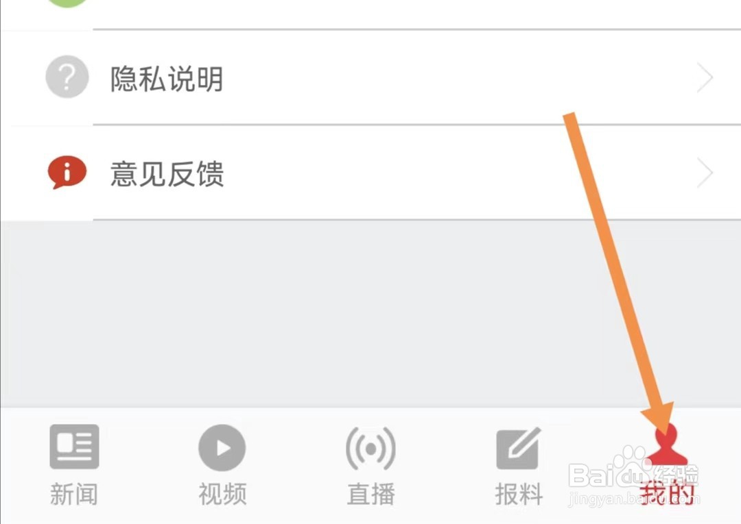 三峡手机台APP如何关闭非wifi网络播放提醒