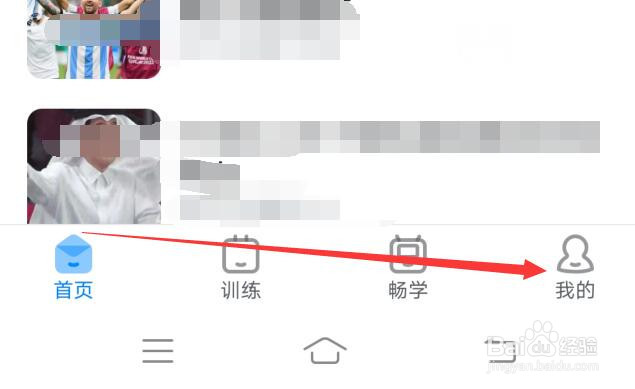 可可英语软件如何设置轻晃手机跳到上一句
