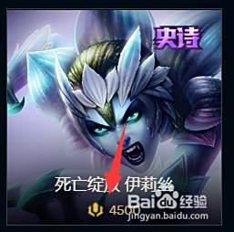 英雄联盟中的皮肤死亡绽放如何购买?