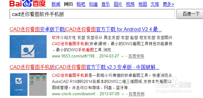 <b>手机如何查看cad文件dwg文件手机查看方法</b>