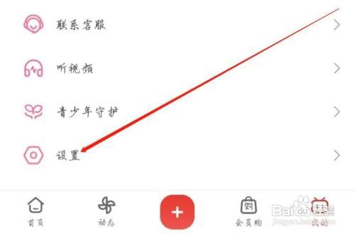 哔哩哔哩查看用户基本信息怎么做
