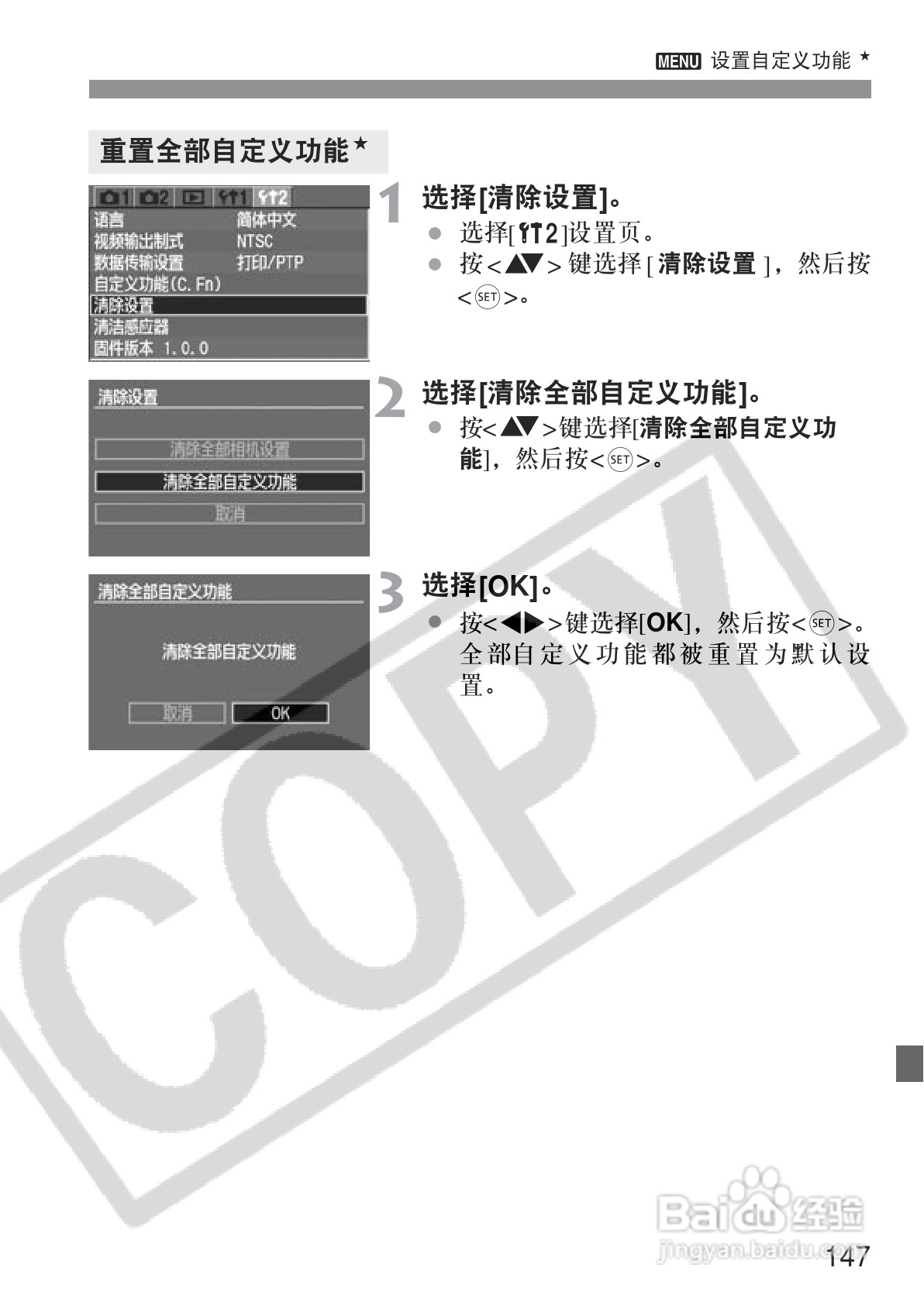 佳能EOS350DDIGITAL数码相机使用说明书:[15]