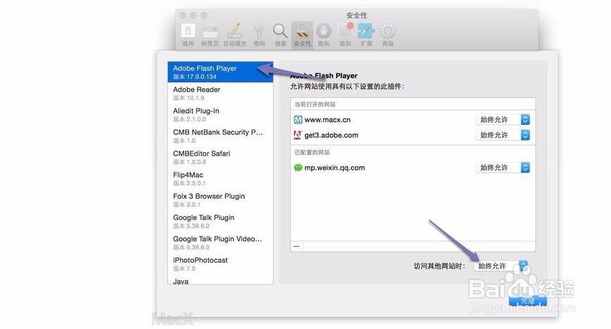 安装了flash,但浏览器提示没安装,该怎么办