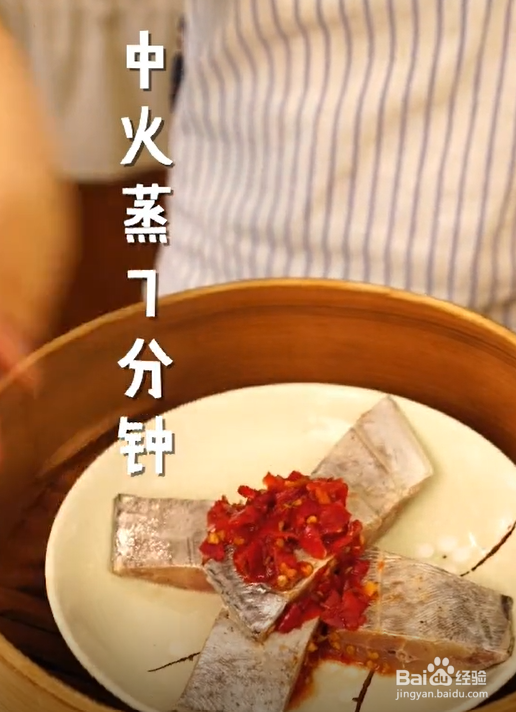 怎么做剁椒带鱼