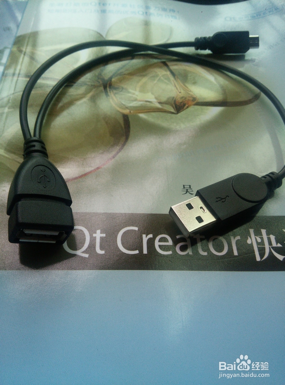 手机连接鼠标、键盘、U盘和手柄