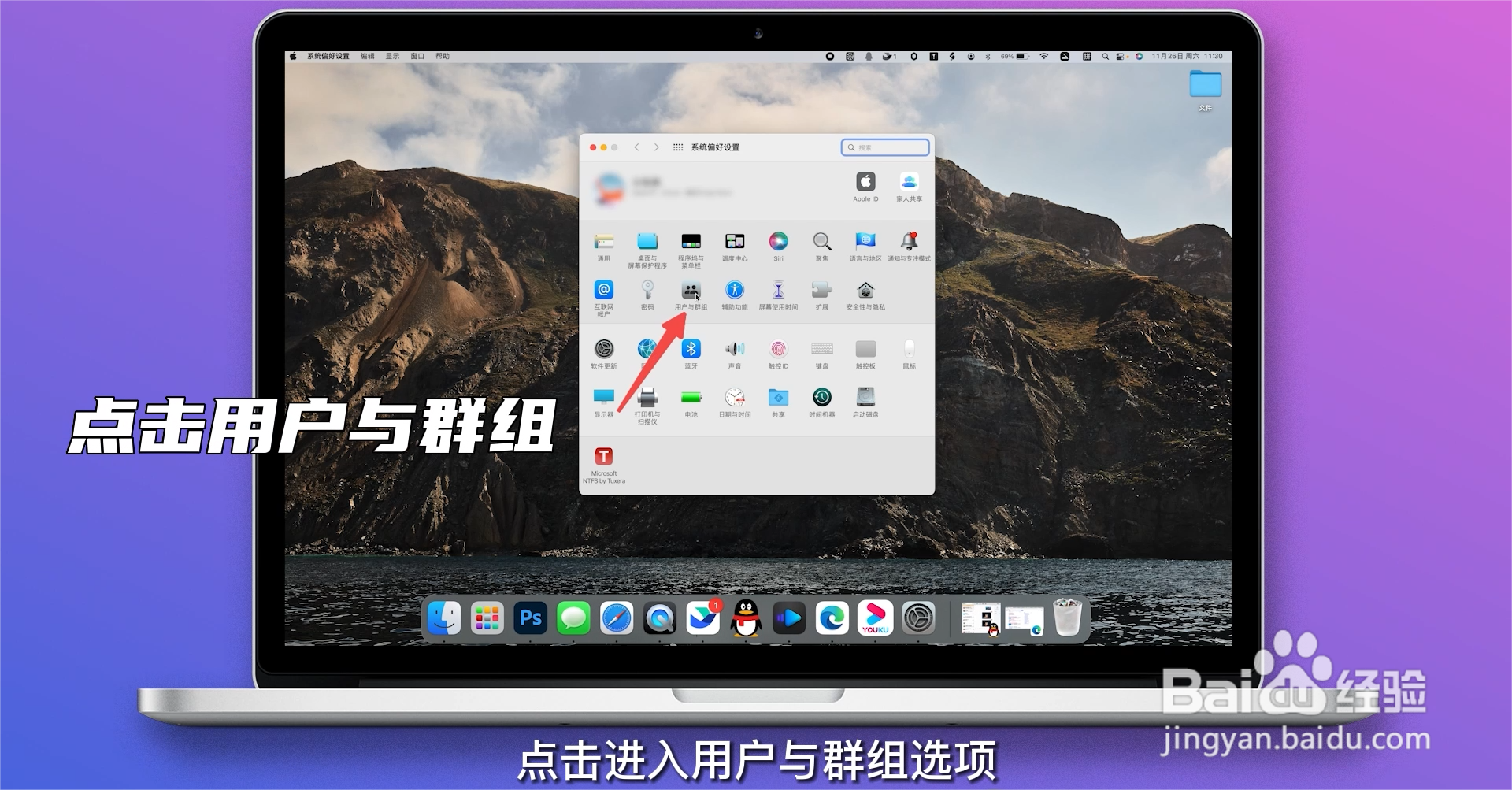 电脑怎么设置密码