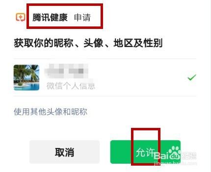 怎样免费领取微信“五一劳动红包”