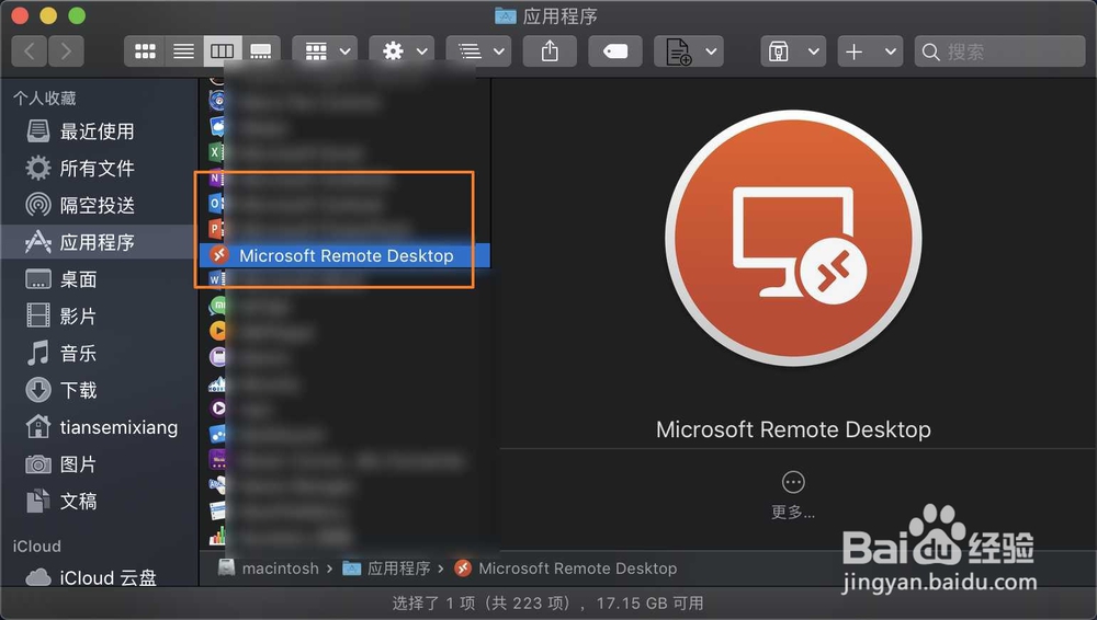 Microsoft Remote Desktop怎么设置分辨率