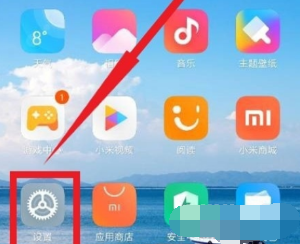 小米mix4怎样开启智能助理