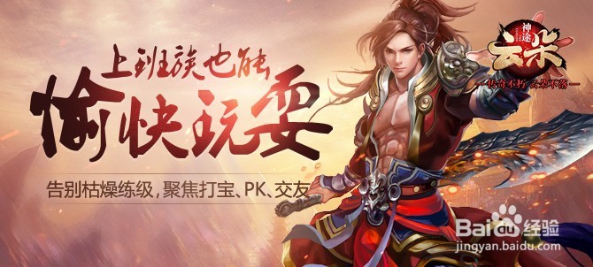 云朵神途这个游戏有什么特色