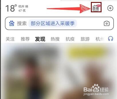 百度直播买的东西在哪里看订单