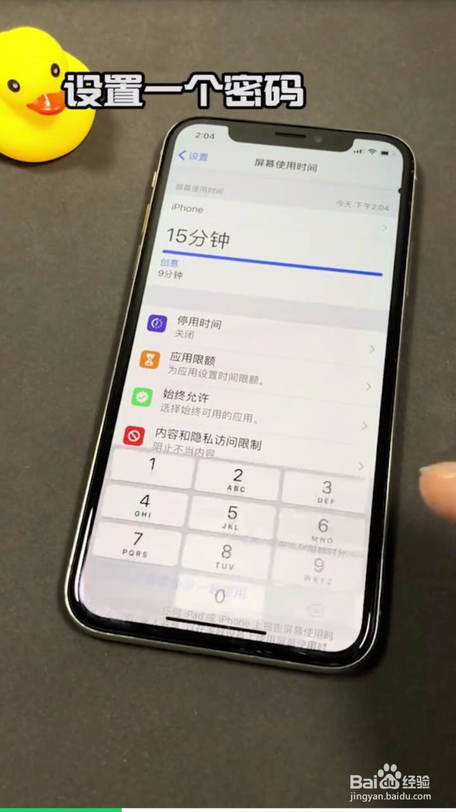 如何给手机软件单独加密