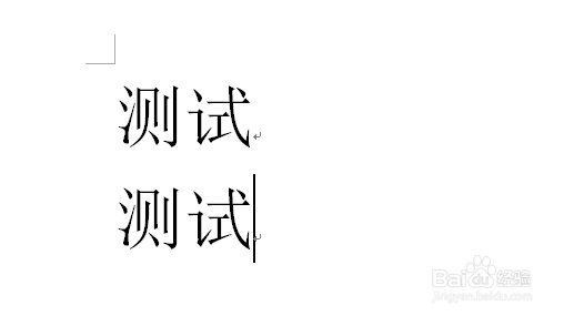 word格式刷怎么用