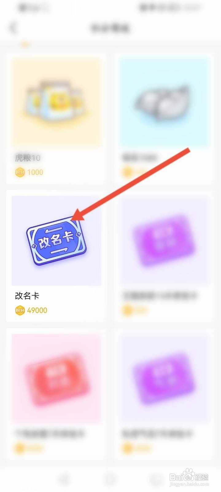 虎牙改名卡怎么获得