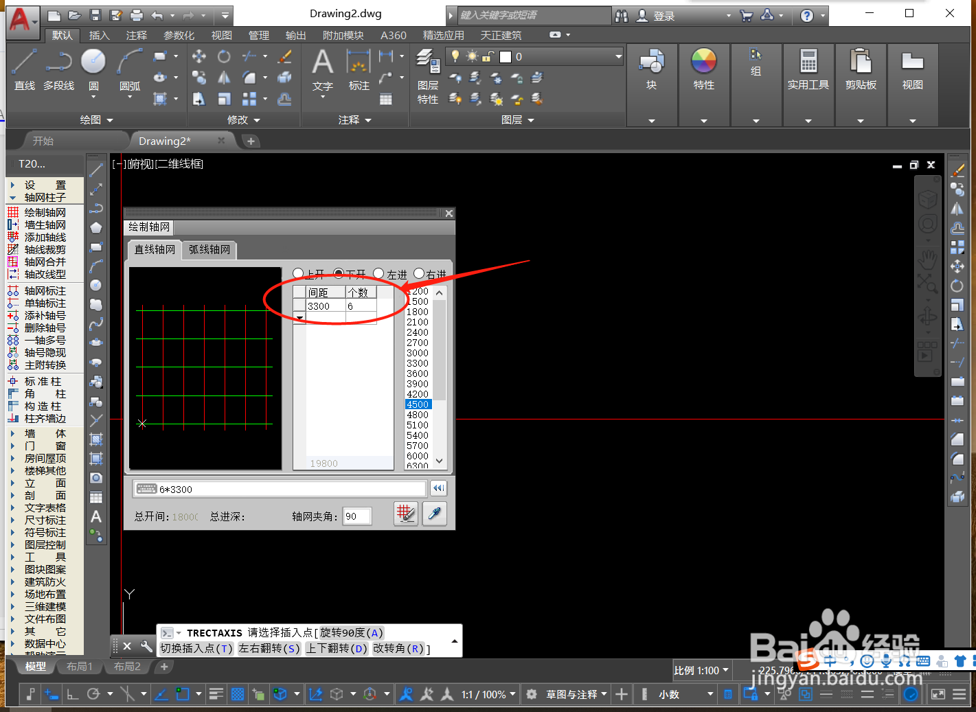 绘制建筑施工图如何应用