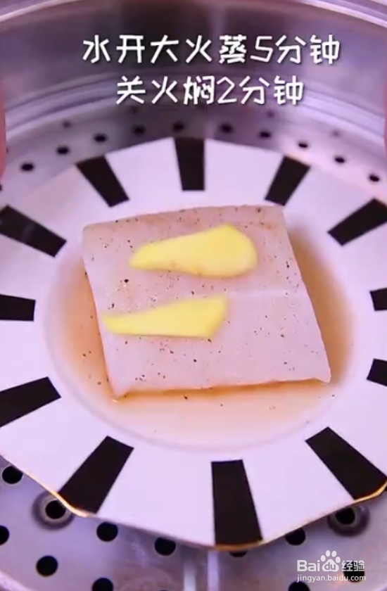 怎样做好清蒸葱油鳕鱼