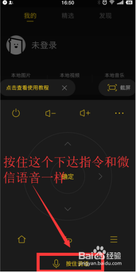 酷开电视C60怎样进行语音操控