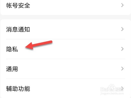 qq怎么解除应用授权