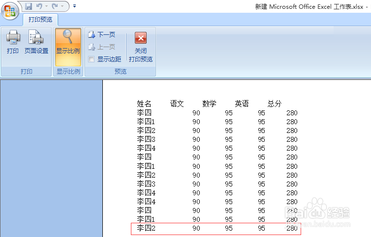 excel插入分页符