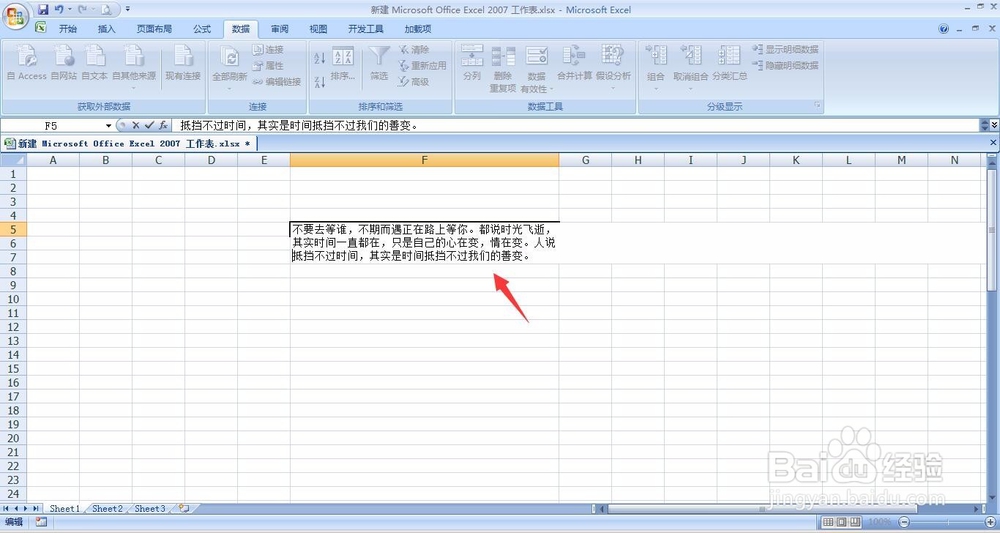 EXCEL表格文字如何换行