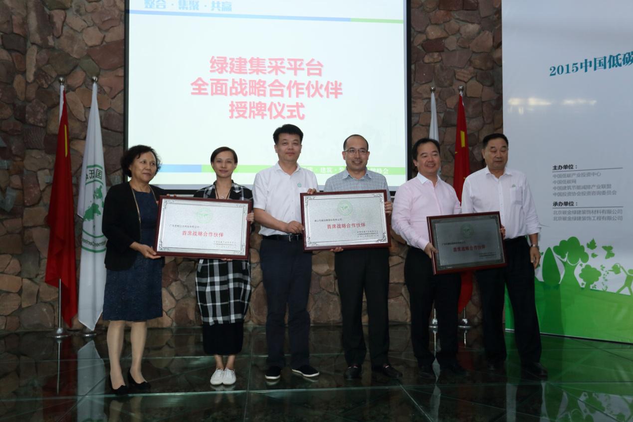 中国低碳产业投资中心是官方机构吗