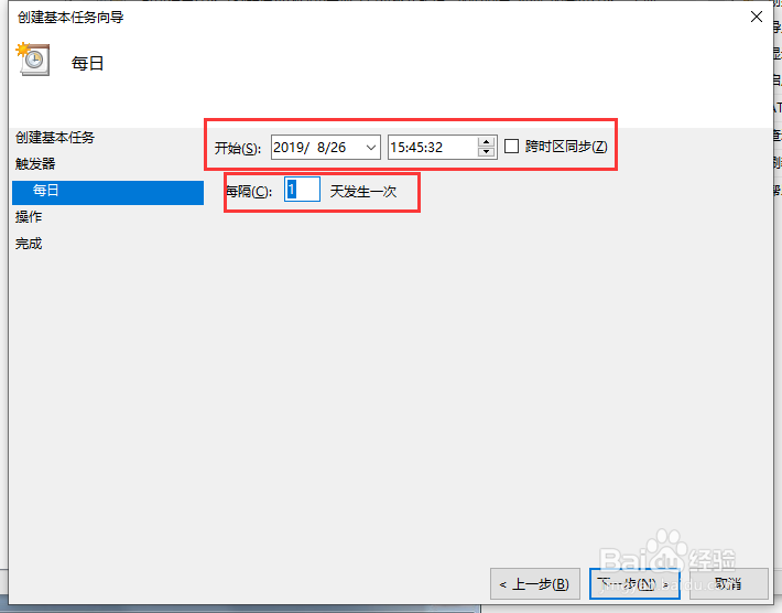 WIN10怎么设置定时自动关机