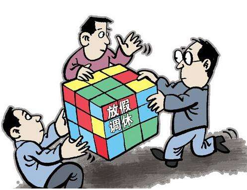 考勤表上的补休是什么意思