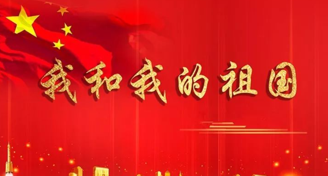 《我和我的祖国》是谁唱的