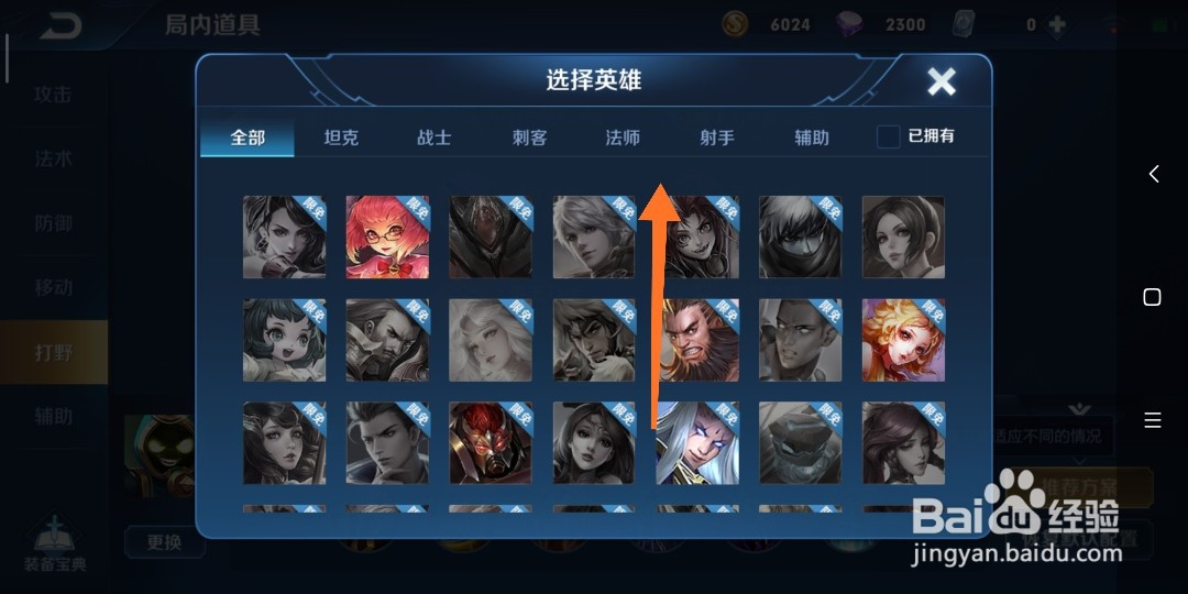 王者荣耀中路王昭君如何出装备?